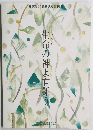 生命の神よ有難う