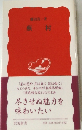 蕪村