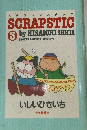 SCRAPSTIC  3 