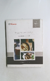 高性能ブレンディング入門