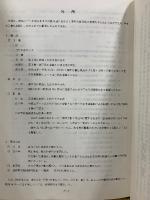 工業所有権法規沿革