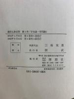 講座 仏教思想