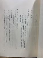 世界宗教史叢書