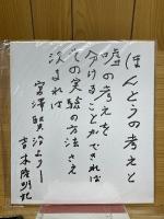 吉本隆明五十度の講演