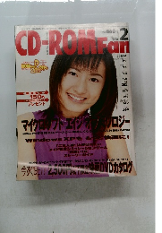 CD-ROM Fan　2003年2月号
