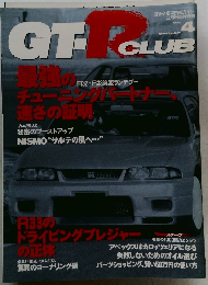 GT-R CLUB　Vol.4