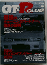 GT-R CLUB　Vol.4