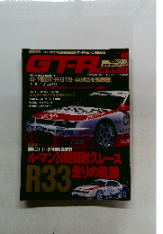 GT-R CLUB　Vol.8