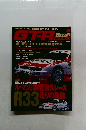 GT-R CLUB　Vol.8