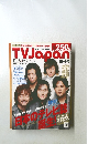 テレビジャパン　2004年12月号