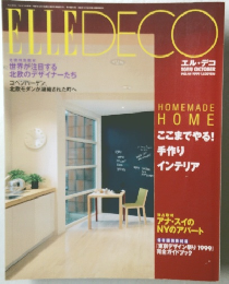 ELLE DECO 1999年10月号 No.44