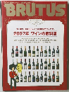 BRUTUS WINE TRENDS 2007