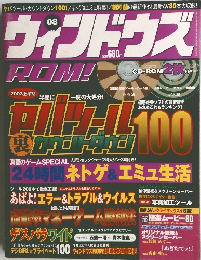 ウィンドウズ　08