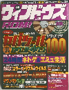 ウィンドウズ　08