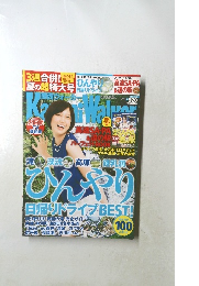 関西ウォーカー　2013年 No.15