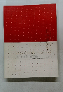 日中美術展