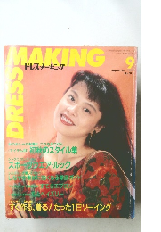 DRESS MAKING　1989年9月号