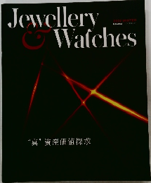 Jewellery ＆ Watches　2022年冬号