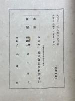 日本アルプス百景