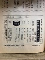 機動戦士Zガンダム　コミックボンボン版