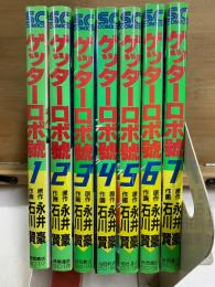 ゲッターロボ號
