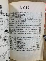 天才バカボン