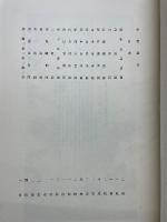 元信畫集