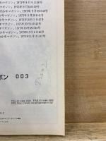 天才バカボン