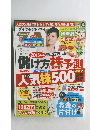 ダイヤモンド・ザイ　2015年2月号