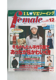 female 1999年12月