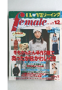 female 1999年12月