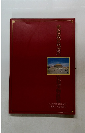 中国故宮明清代　宮廷文物展覧