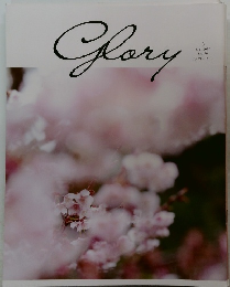 Glory　2022年3月号