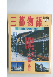 三語物都　No.9