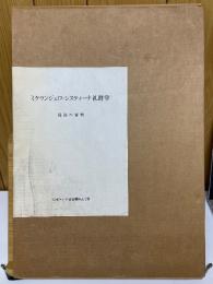 ミケランジェロ・システィーナ礼拝堂　最後の審判