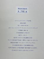 ミケランジェロ・システィーナ礼拝堂　最後の審判