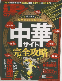 iP!　2015年7月号
