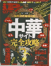 iP!　2015年7月号