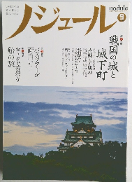 nodule　2013年9月号