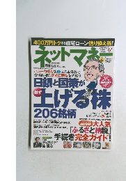 NET MONEY　2014年6月号