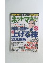 NET MONEY　2014年6月号