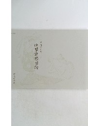 暁翠能樂図絵