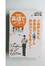 NHK英語でしゃべらナイト　2008年春・夏合併号