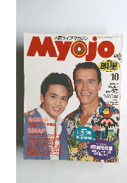 Myojo 1993.10