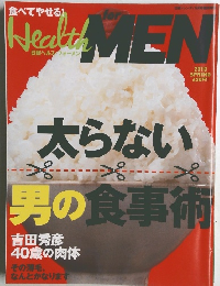 Health for MEN　2010年春号