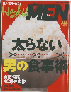 Health for MEN　2010年春号