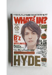 ワッツイン　2003年12月号