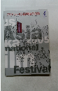 アジアフォーカス・福岡映画祭2005