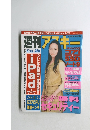 週刊 アスキー 2010.5 