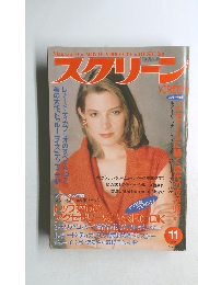 スクリーン　1994年11号